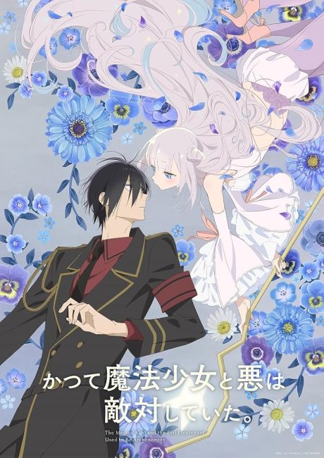 انمي Katsute Mahou Shoujo to Aku wa Tekitai shiteita كامل