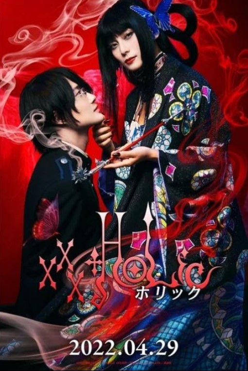 مشاهدة فيلم XxxHolic 2022 مترجم