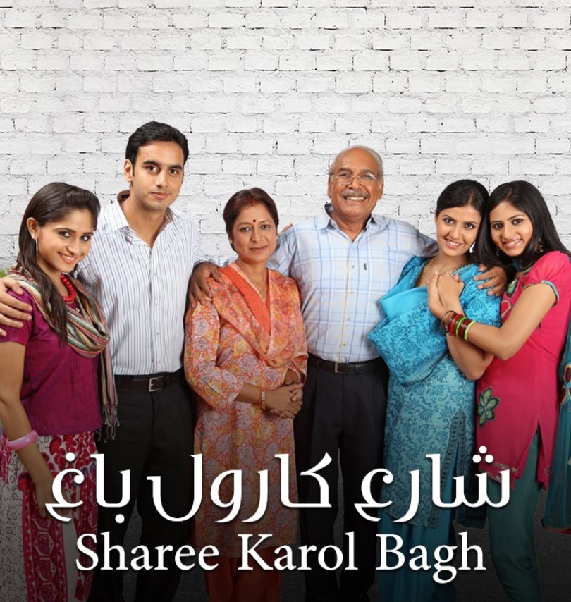 مشاهدة مسلسل شارع كارول باغ الموسم 1 مدبلج كامل