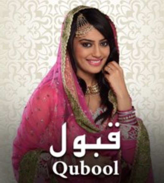 مشاهدة مسلسل قبول الموسم 1 مدبلج كامل
