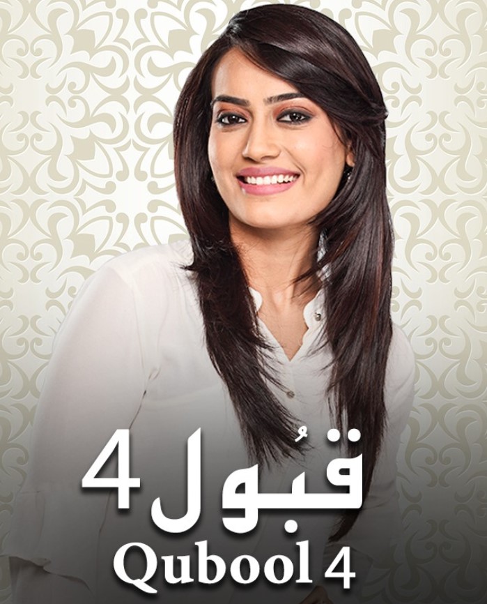 مشاهدة مسلسل قبول الموسم 4 مدبلج كامل