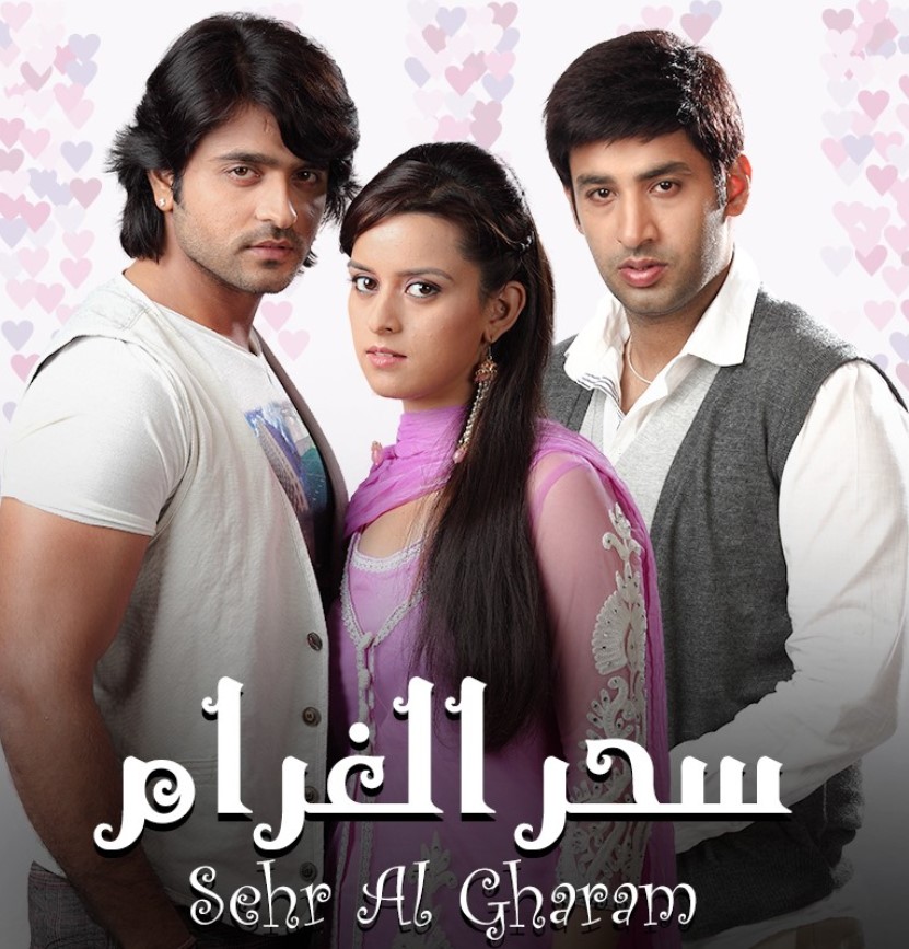 مشاهدة مسلسل سحر الغرام الموسم 1 مدبلج كامل