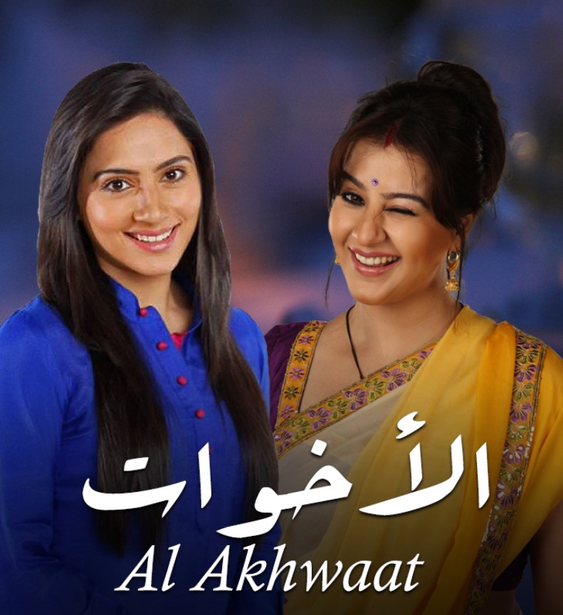 مشاهدة مسلسل الأخوات الموسم 1 مدبلج كامل