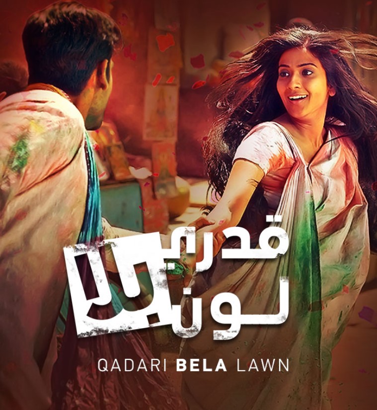 مشاهدة مسلسل قدري بلا لون الموسم 1 مدبلج كامل