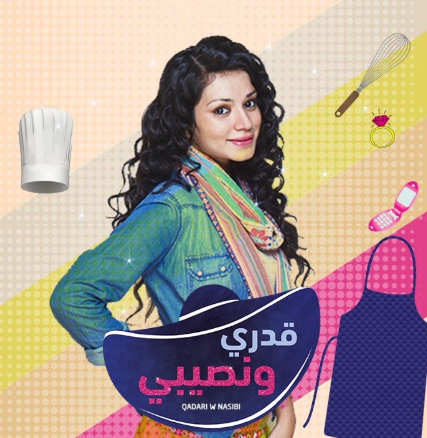 مشاهدة مسلسل قدري ونصيبي الموسم 1 مدبلج كامل