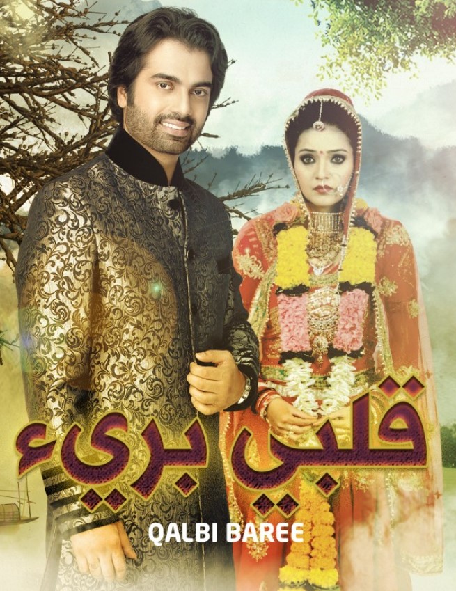 مشاهدة مسلسل قلبي بريء الموسم 1 مدبلج كامل