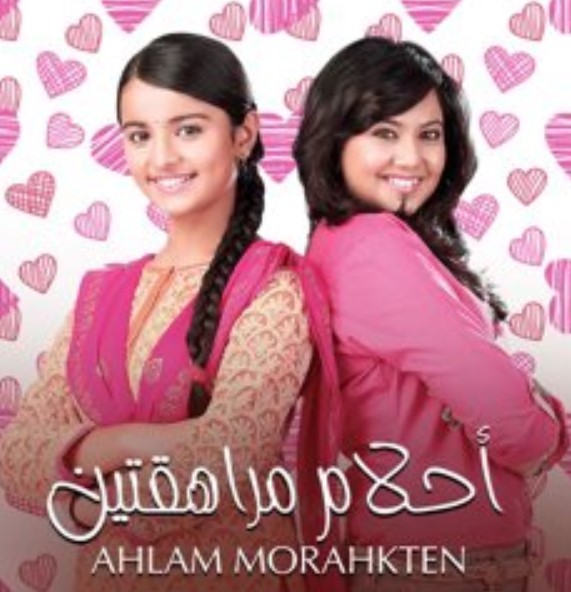 مشاهدة مسلسل احلام مراهقتين الموسم 1 مدبلج كامل