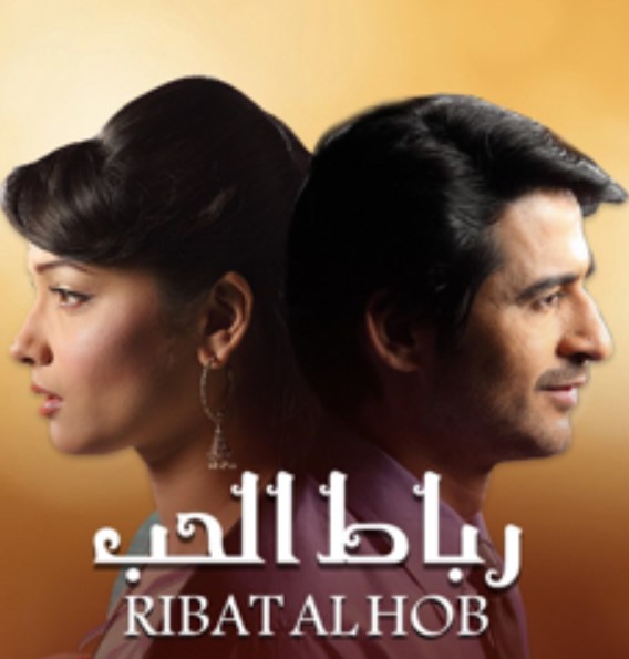 مشاهدة مسلسل رباط الحب الموسم 1 مدبلج كامل