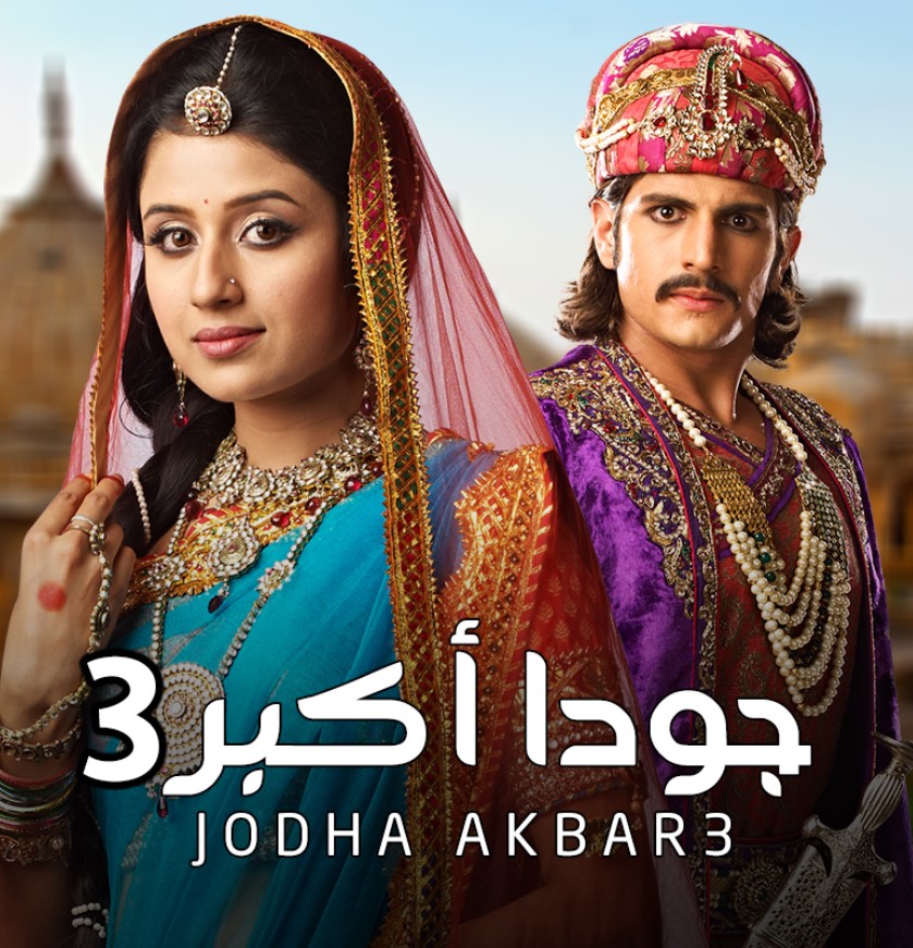 مشاهدة مسلسل جودا أكبر الموسم 3 مدبلج كامل