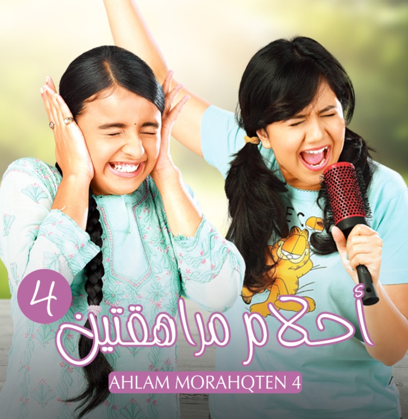 مشاهدة مسلسل احلام مراهقتين الموسم 4 مدبلج كامل