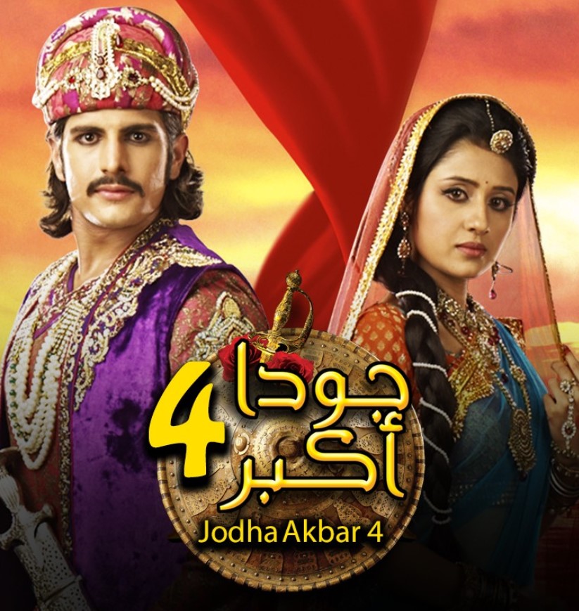 مشاهدة مسلسل جودا أكبر الموسم 4 مدبلج كامل