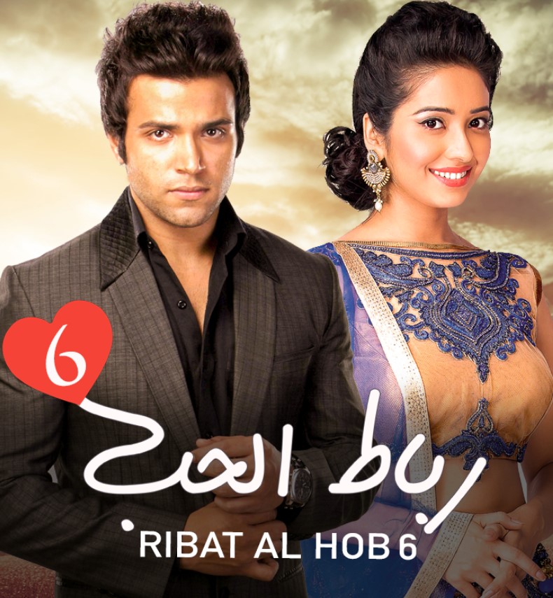 مشاهدة مسلسل رباط الحب الموسم 6 مدبلج كامل