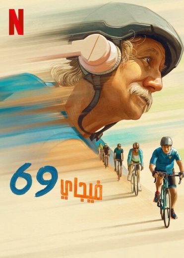 مشاهدة فيلم Vijay 69 2024 مترجم