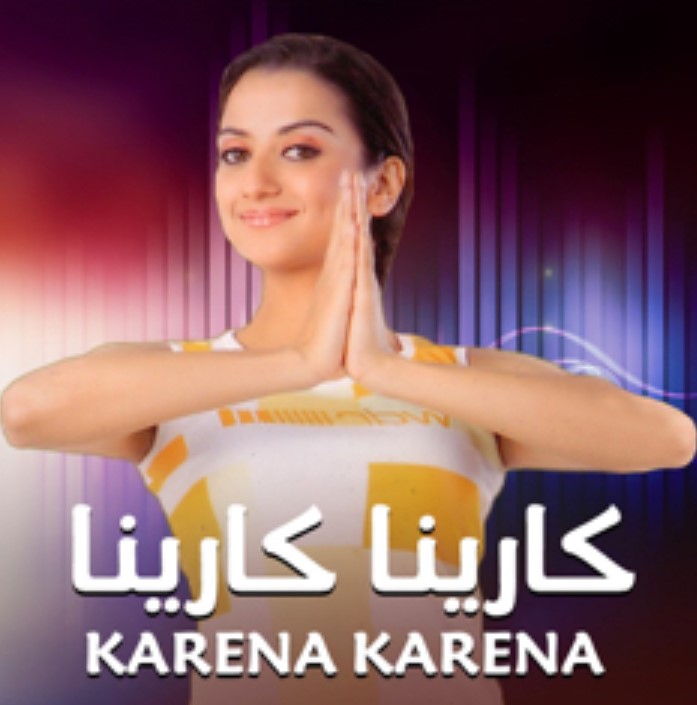 مشاهدة مسلسل كارينا كارينا الموسم 1 مدبلج كامل