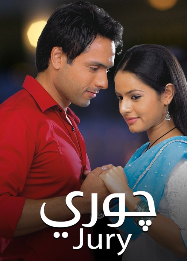 مشاهدة مسلسل جوري الموسم 1 مدبلج كامل