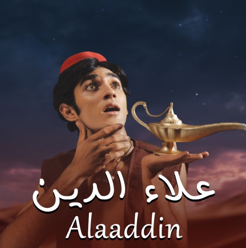 مشاهدة مسلسل علاء الدين الموسم 1 مدبلج كامل