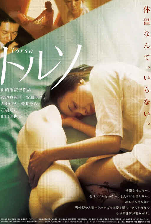فيلم Torso 2009 مترجم