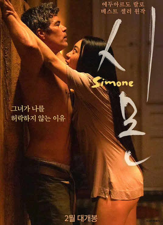 فيلم Art of Love 2021 مترجم
